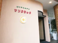 陽光時鐘商務酒店 鄰近鸣海站的酒店