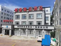 布爾津頤馨精品酒店（俄羅斯風情步行街店） 鄰近北疆海岸的酒店