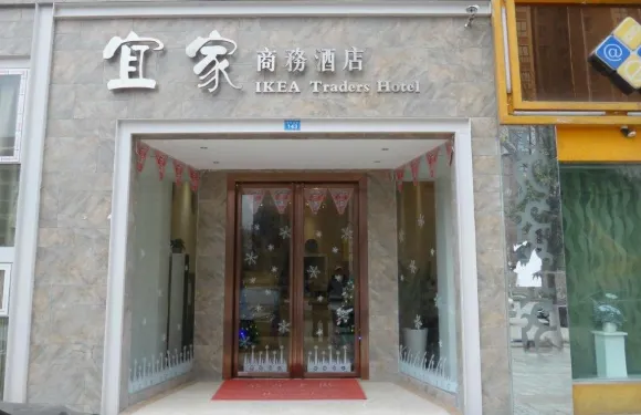 中江宜家商務酒店