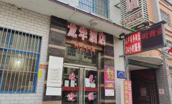 Anxin Longhua Business Hotel