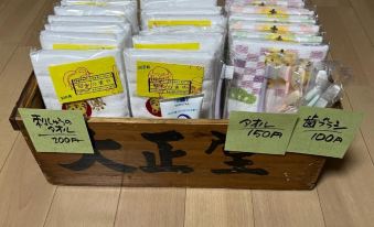 Meddlesome Guest House Showa no Toraya