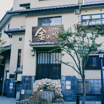 Arimaonsen Musubi-No-Koyado En - Hostel