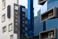 대구 동대구역 아늑료칸 호텔 동구 호텔