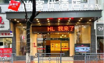 Shankee Hotel (Xupuxian Government)