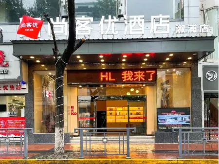 Shankee Hotel (Xupuxian Government)