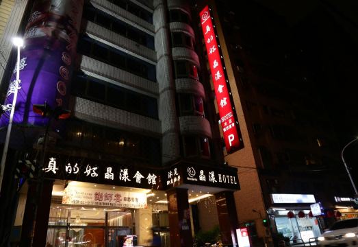 1. 원더풀 홀 호텔..