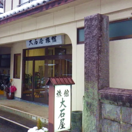Oishiya Ryokan