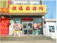 Shuozhou Hengtong Guesthouse - Pet friendly