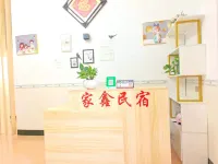 Huoshan Island Jiaxin Homestay