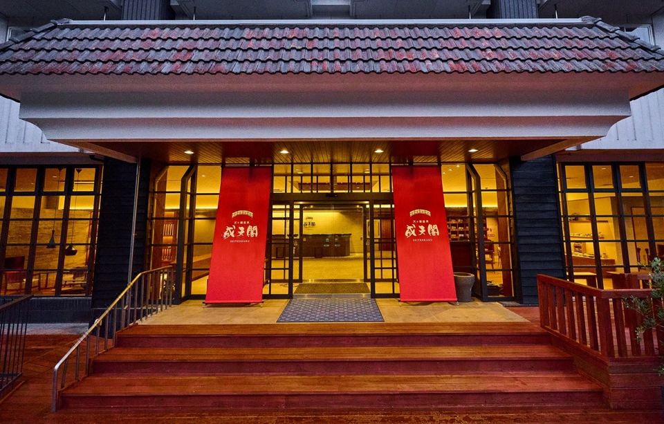 3. 아마가세 온센 ..