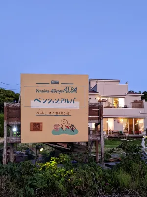 Pension Aruba Where You Can Stay in the Same Room 나코후나카타 역 주변 호텔