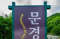 Mungyeong Haneul Pension
