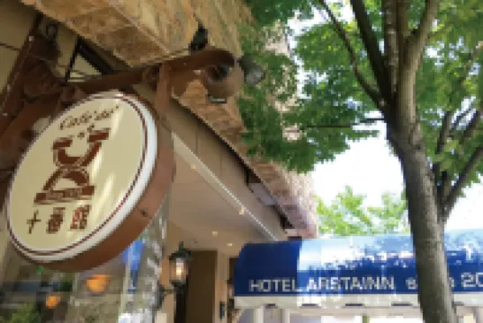 Hotel Arstainn Hotel di Maizuru