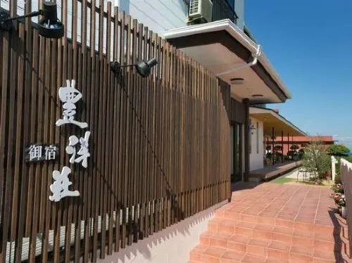 hoshifururotentokanimabushi hoyoso Hotels in Tara