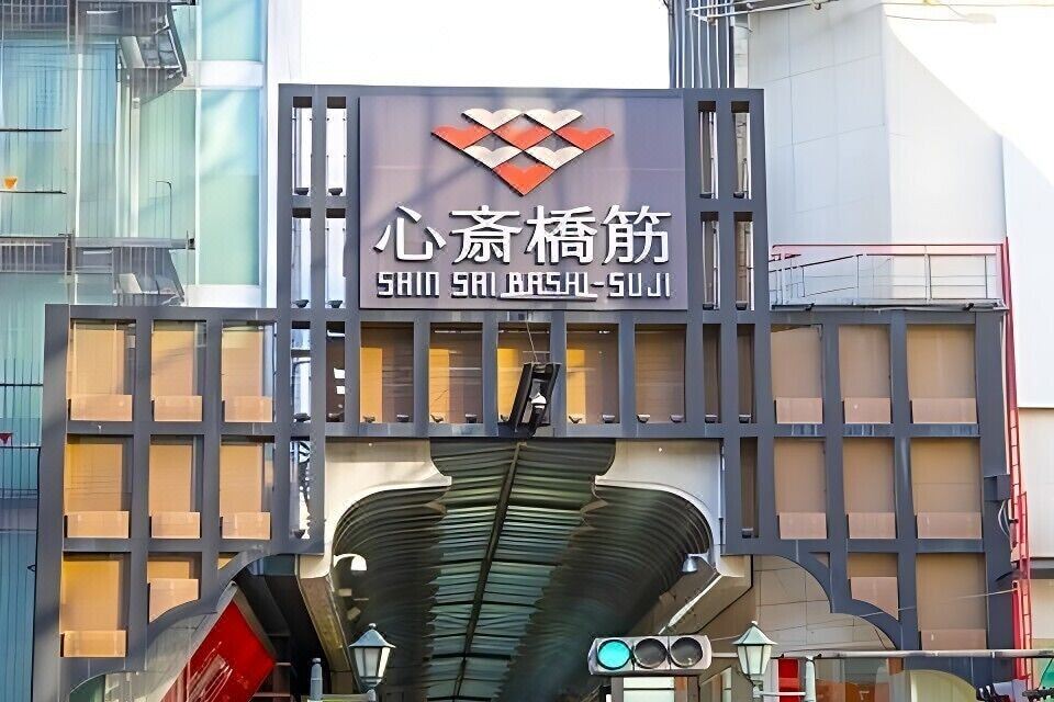 3. 신사이바시-히가..