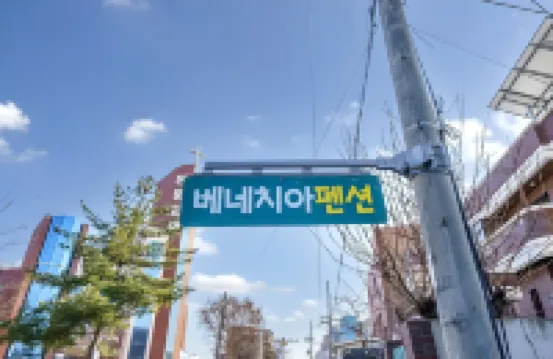 Andong Vene Chia Hostel Pension