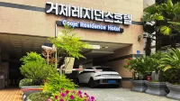 Geoje Island Jangpyeong Residence Hotel - 2-Star
