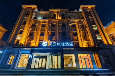 HanTing Premium Hotel (Dongying Dongcheng) Hotels in New District/Dongying District Government/Long-dis