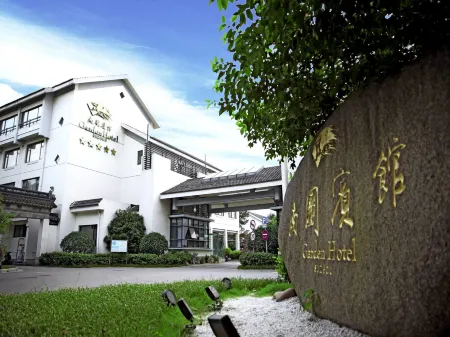 Garden Hotel SUZHOU Отели рядом с достопримечательностью «Nanjing University of Aeronautics and Astronautics Sufang Branch»