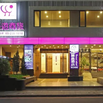Yoyo Hotel Отели рядом с достопримечательностью «Chiayi Cultural And Creative Industries Park»