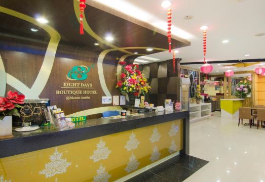 3. 에이트 데이 부..