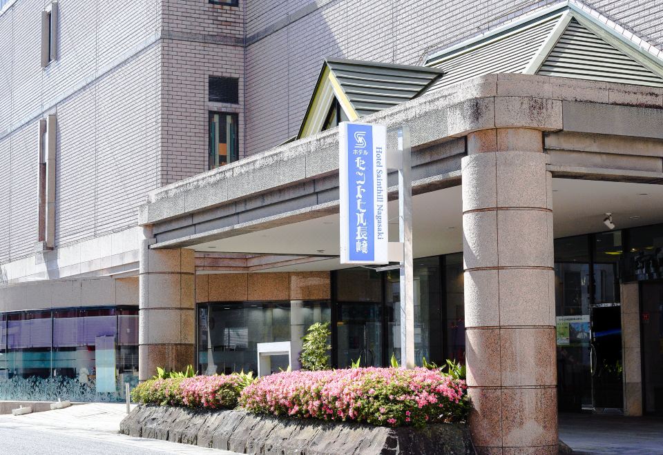 세인트 힐 나가사키 외관