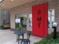 HOTEL HAYASHIYA 石巻 石巻のホテル