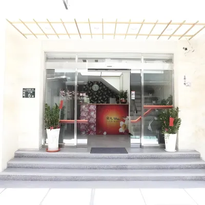 โรงแรมไล้ฉีเถอ โรงแรมใกล้วัดวูเฟ