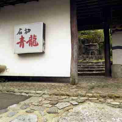 ホテルセイリュウ Hotel Exterior