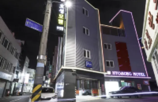 Ulsan Seongnamdong Hyosung โรงแรมใกล้สนามบินอุลซาน