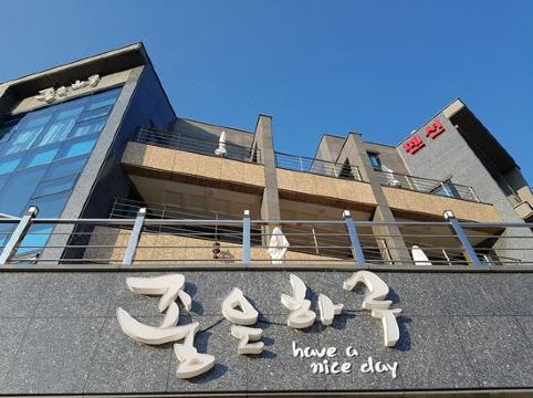 울진 좋은하루펜션