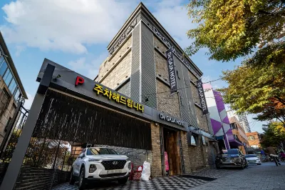 건대 드가자 아차산역  주변 호텔