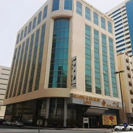 Nejoum Al Emarate Hotel Sharjah Отели рядом с достопримечательностью «Centeral Souq»