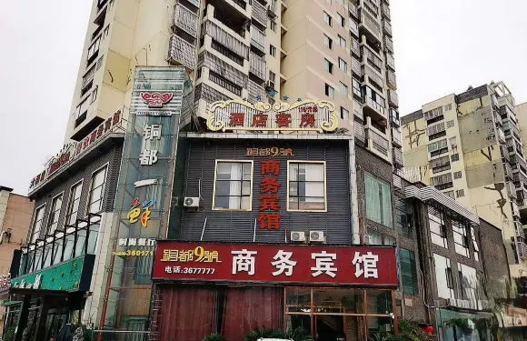 貴溪銅都9號大酒店