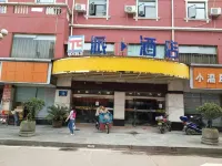 Pai Hotel (Fuyang Fangzhimin Memorial Hall)