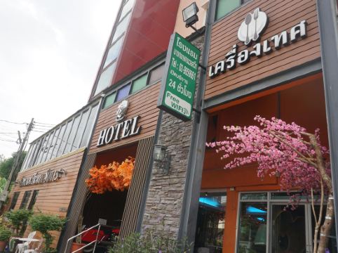 โรงแรมบางกอก แทรเวล สวีท