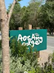 Aor Ang Lodge Bangpra - 2-Star