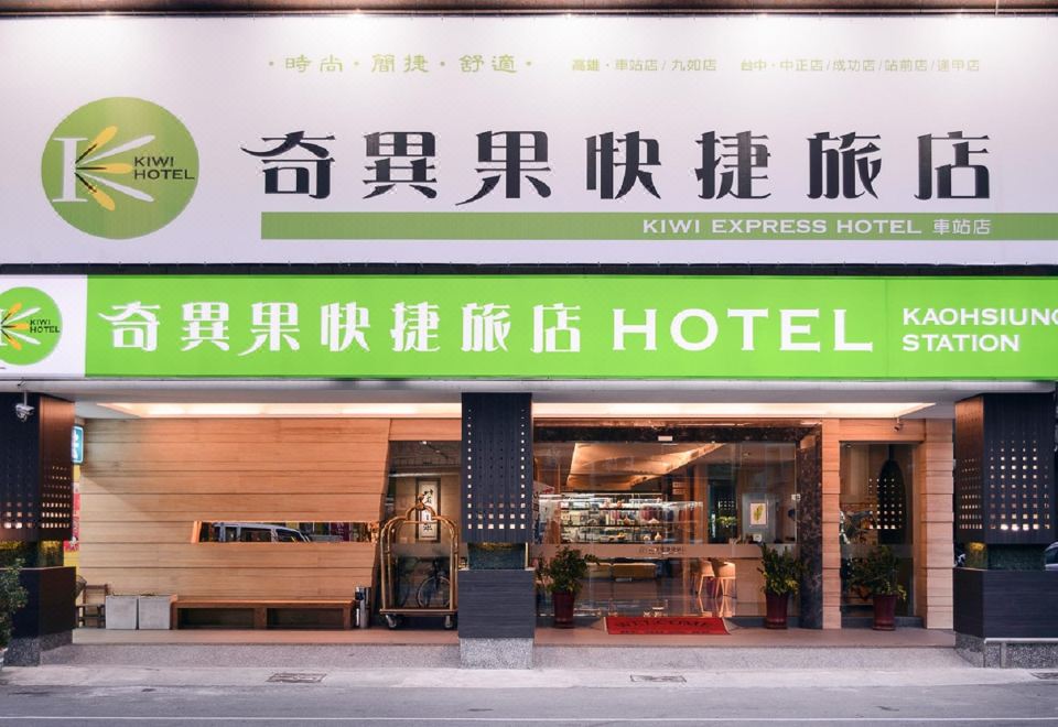 5. 키위 익스프레스..