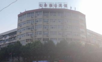 Colorful Holiday Hotel (Deqing Branch 4)