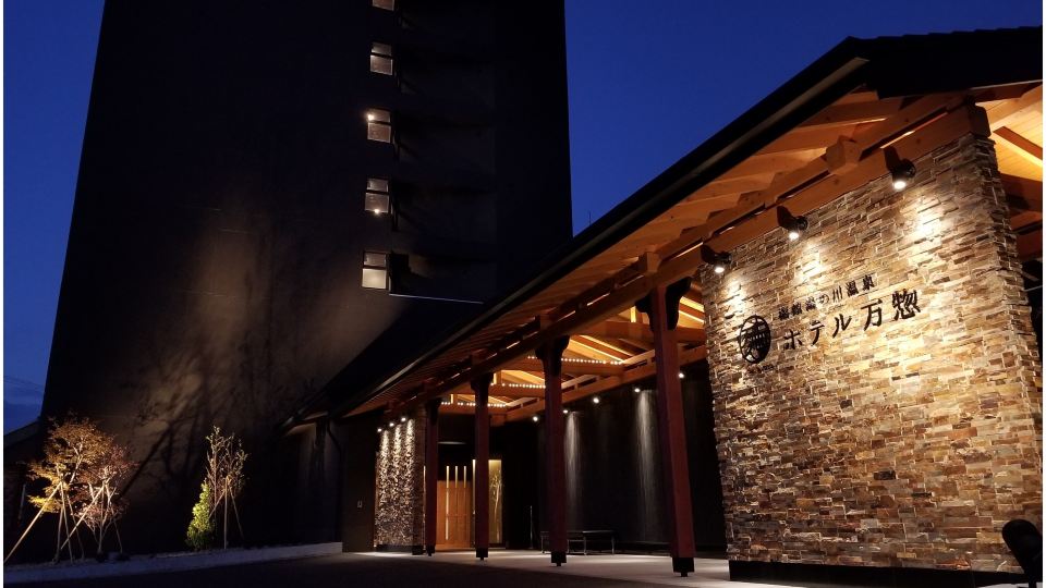 Hakodate Hotel Banso