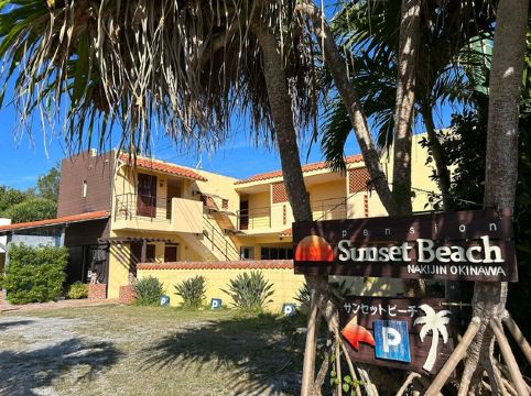 1. 펜션 선셋 비치..