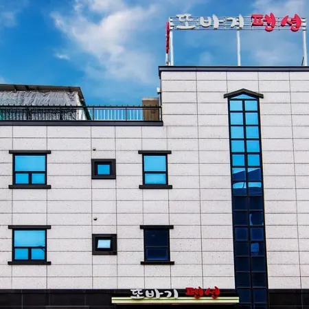 Boryeong Daecheon Ttobagi Pension Отели рядом с достопримечательностью «Пляж Тэчхон»