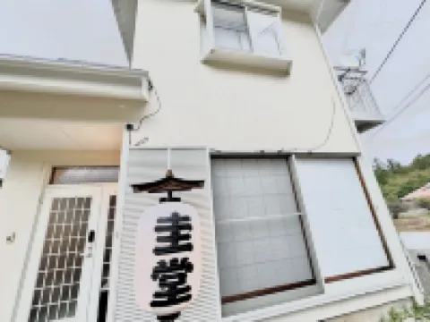 客棧 圭堂-Seidou-