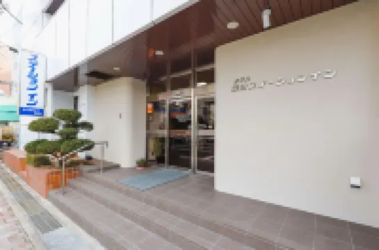 Fukuyama Station Inn Các khách sạn gần Fukuyama Auto & Clock Museum