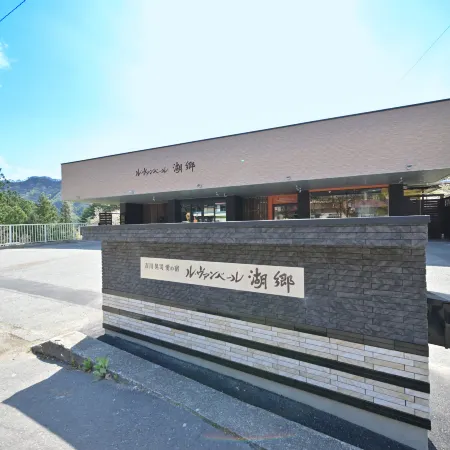 Ryokan le Vent Vert Kokyo