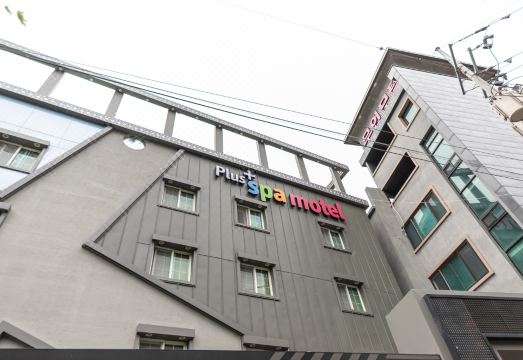 플러스온천모텔