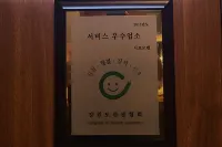 Inje Seoho - Motels
