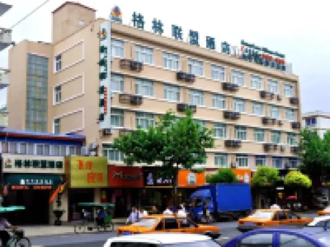 GreenTree Alliance Hotel (Chongming Bayi Road Pedestrian Street) Hotels in Shanghai
