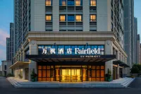 Fairfield by Marriott Kunshan Hotels in Suzhou