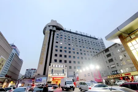 XINGRUI Hotel (Qingdao Taidong Pedestrian Street)